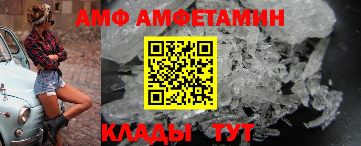 Амфетамин VHQ  АМФЕТАМИН  Обь  Вход с VPN 