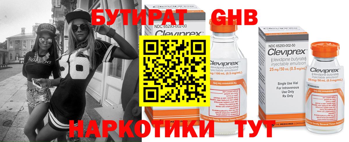 Бутират буратино  Бутират  Обь  Вход с VPN 