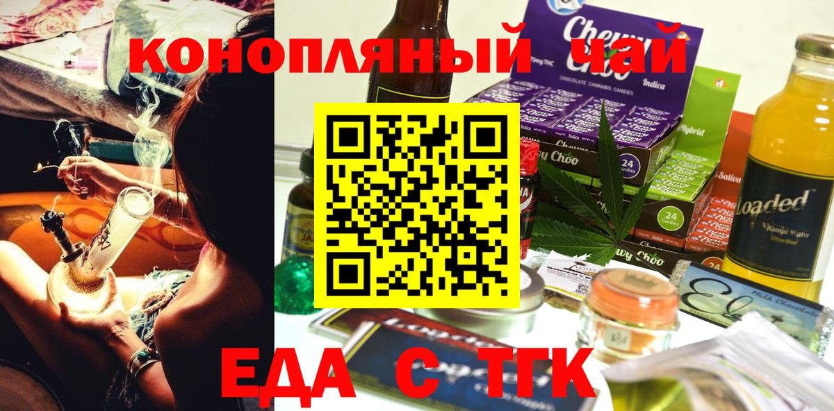 Canna-Cookies марихуана  Вход с VPN  Обь 