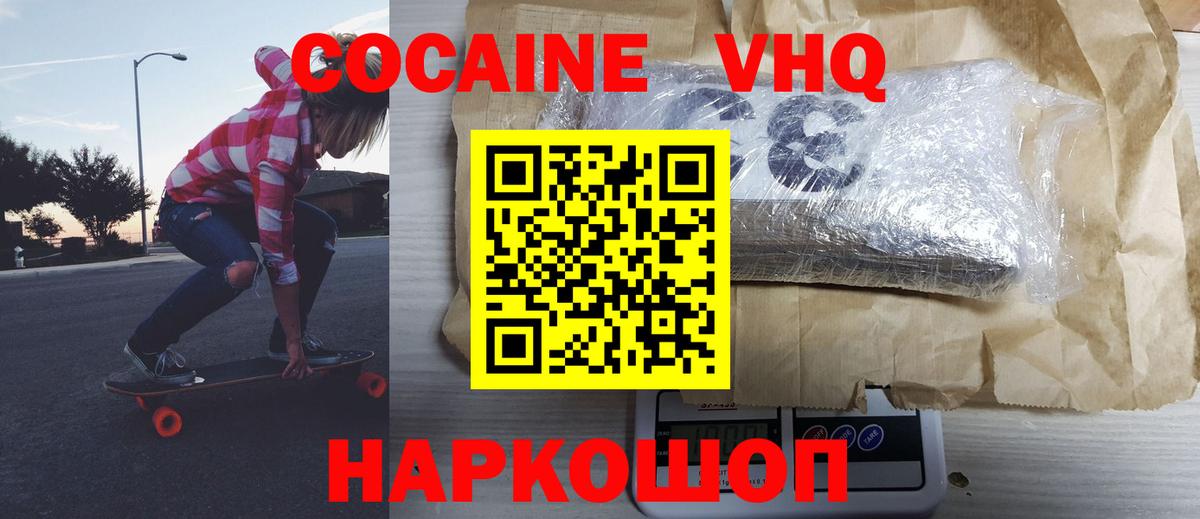 Обь  Кокаин 98%  COCAIN Эквадор  Вход с VPN 
