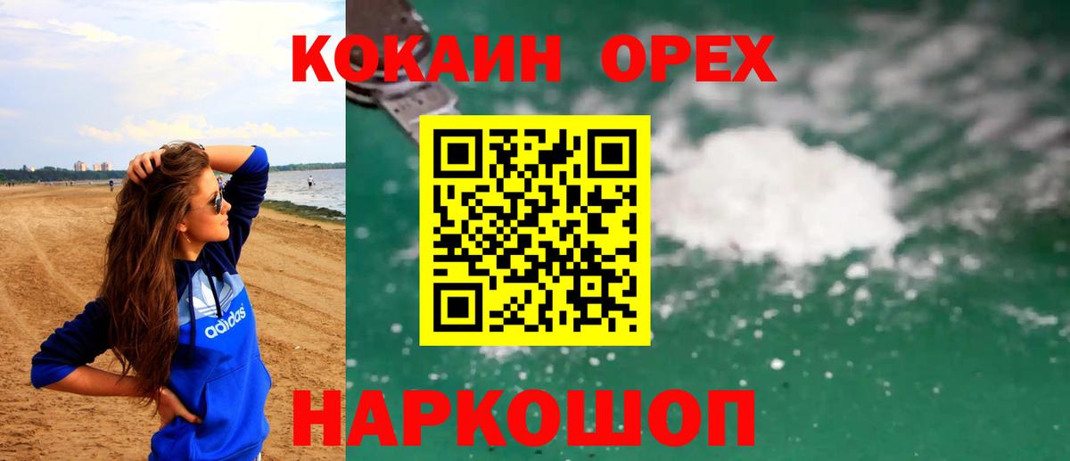 КОКАИН VHQ Обь