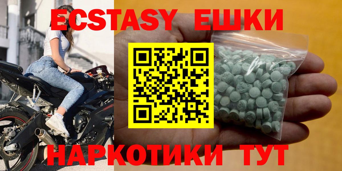 Обь  Экстази ешки  Экстази XTC  Вход с VPN 