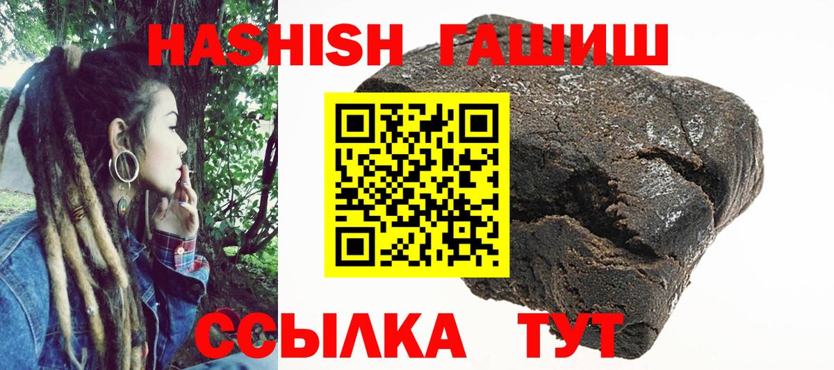 ГАШИШ гарик  ГАШ  Вход с VPN  Обь  ГАШИШ Premium 