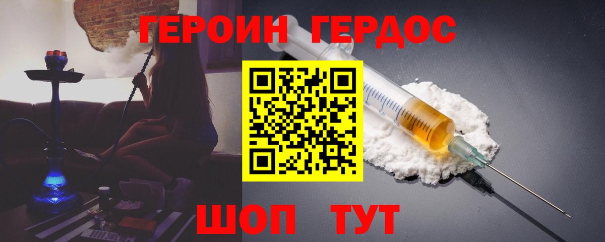 ГЕРОИН герыч  Вход с VPN  Героин  Обь 