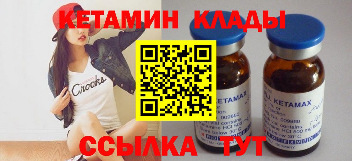 нарко площадка как зайти  Кетамин ketamine  Вход с VPN  Обь  КЕТАМИН ketamine 