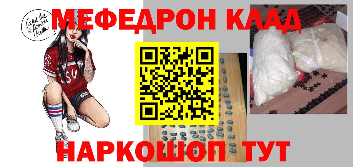 Меф мяу мяу кристаллы Обь