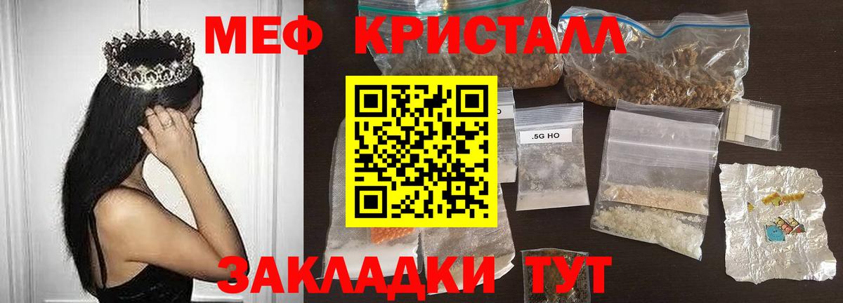 МЕФ  МЯУ-МЯУ  Обь  Меф VHQ  Вход с VPN 