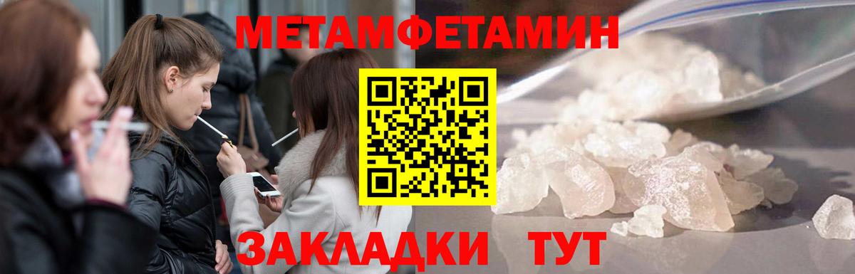 Обь  Первитин пудра  Вход с VPN 