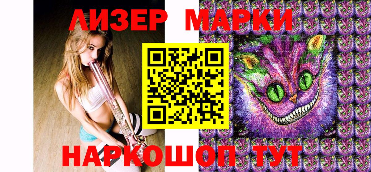 Марки 25I-NBOMe 1,5мг Обь