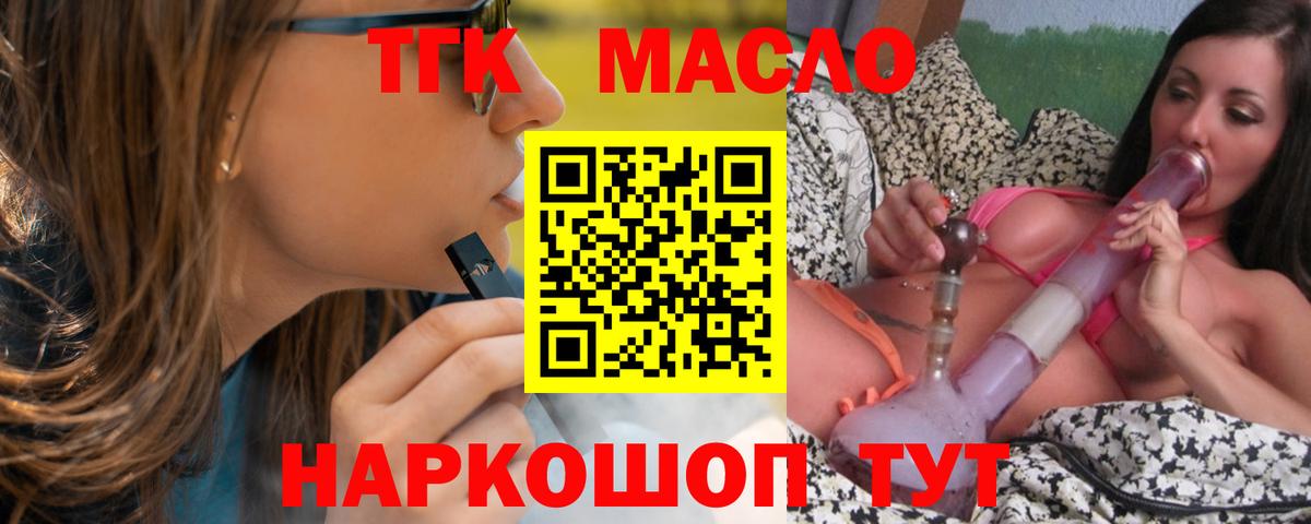Дистиллят ТГК Wax  Дистиллят ТГК вейп  блэк спрут зеркало  Вход с VPN  Обь 