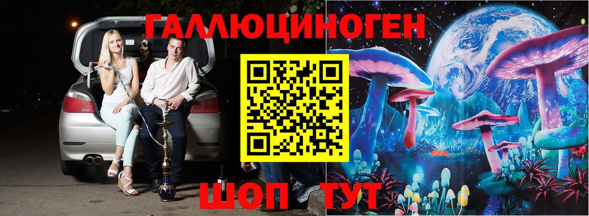Галлюциногенные грибы ЛСД Обь