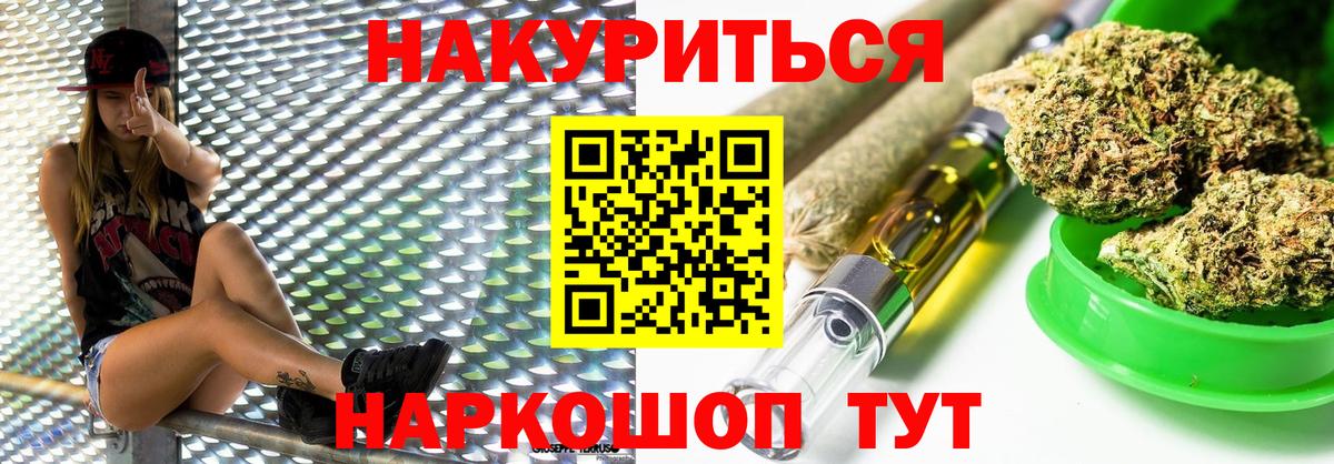 МАРИХУАНА индика  Вход с VPN  Марихуана White Widow  Марихуана планчик  Обь 
